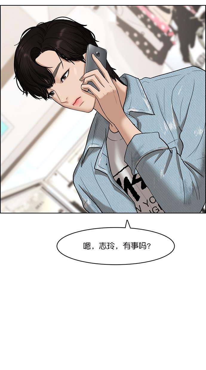 女神降临韩漫全集-第66话无删减无遮挡章节图片 