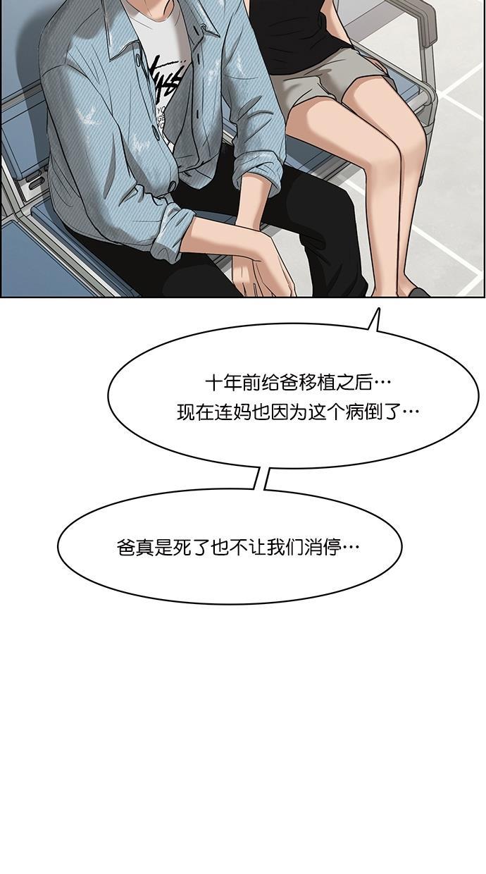 女神降临韩漫全集-第66话无删减无遮挡章节图片 