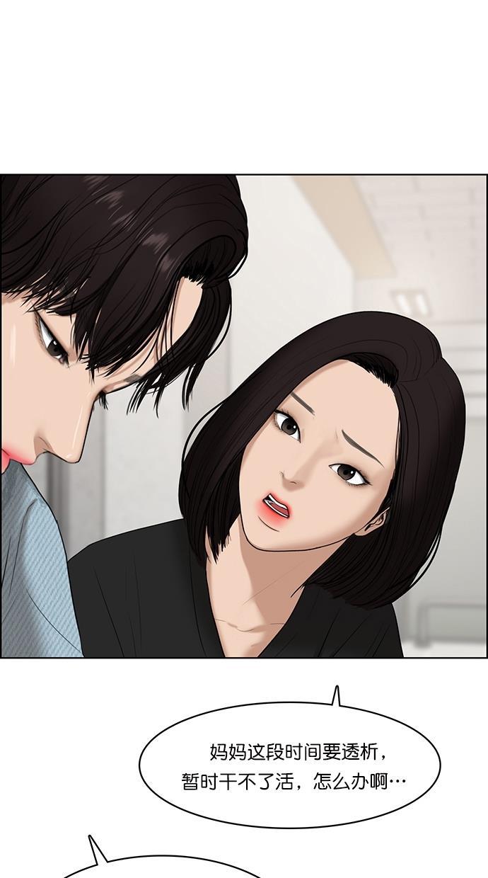 女神降临韩漫全集-第66话无删减无遮挡章节图片 