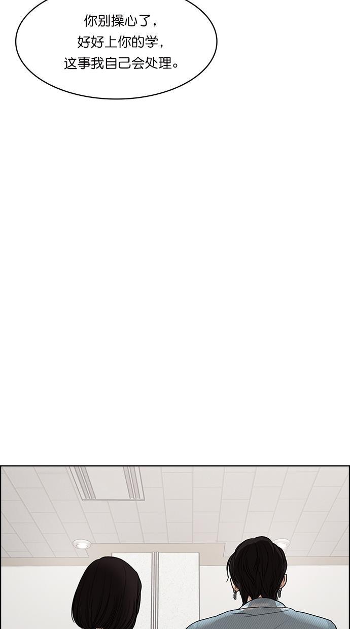 女神降临韩漫全集-第66话无删减无遮挡章节图片 