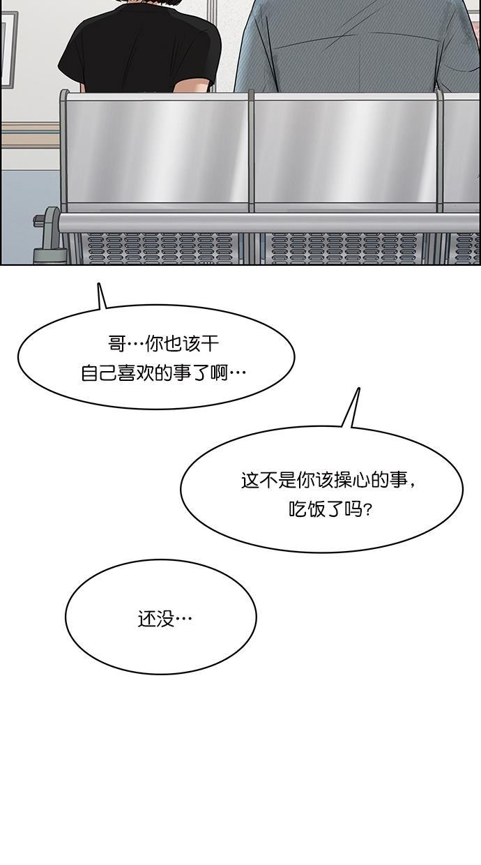 女神降临韩漫全集-第66话无删减无遮挡章节图片 