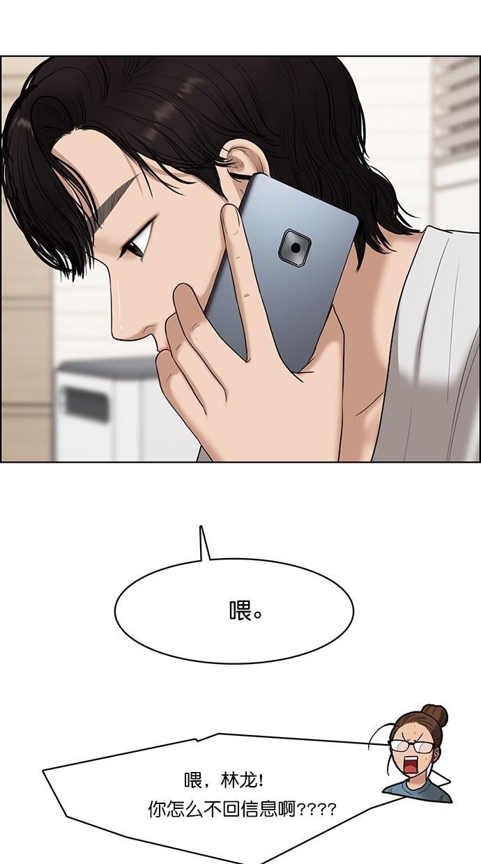 女神降临韩漫全集-第66话无删减无遮挡章节图片 