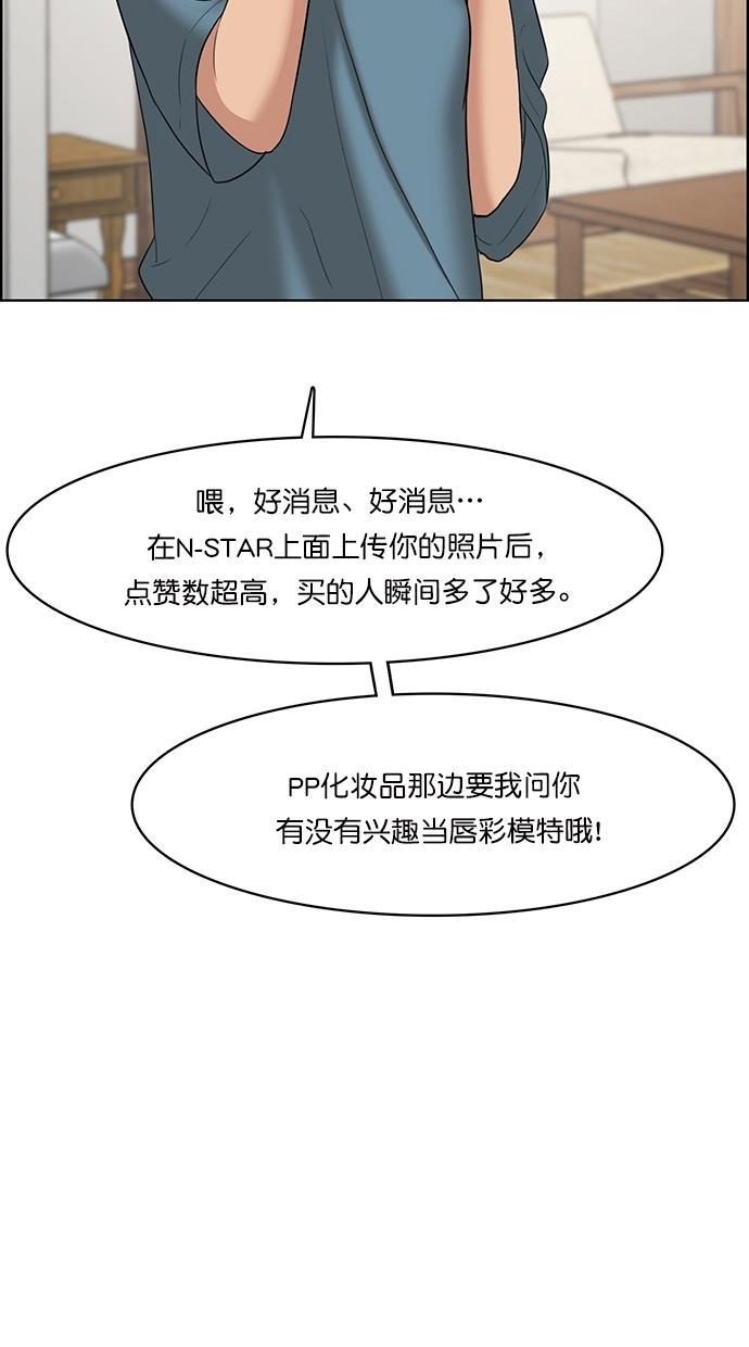 女神降临韩漫全集-第66话无删减无遮挡章节图片 