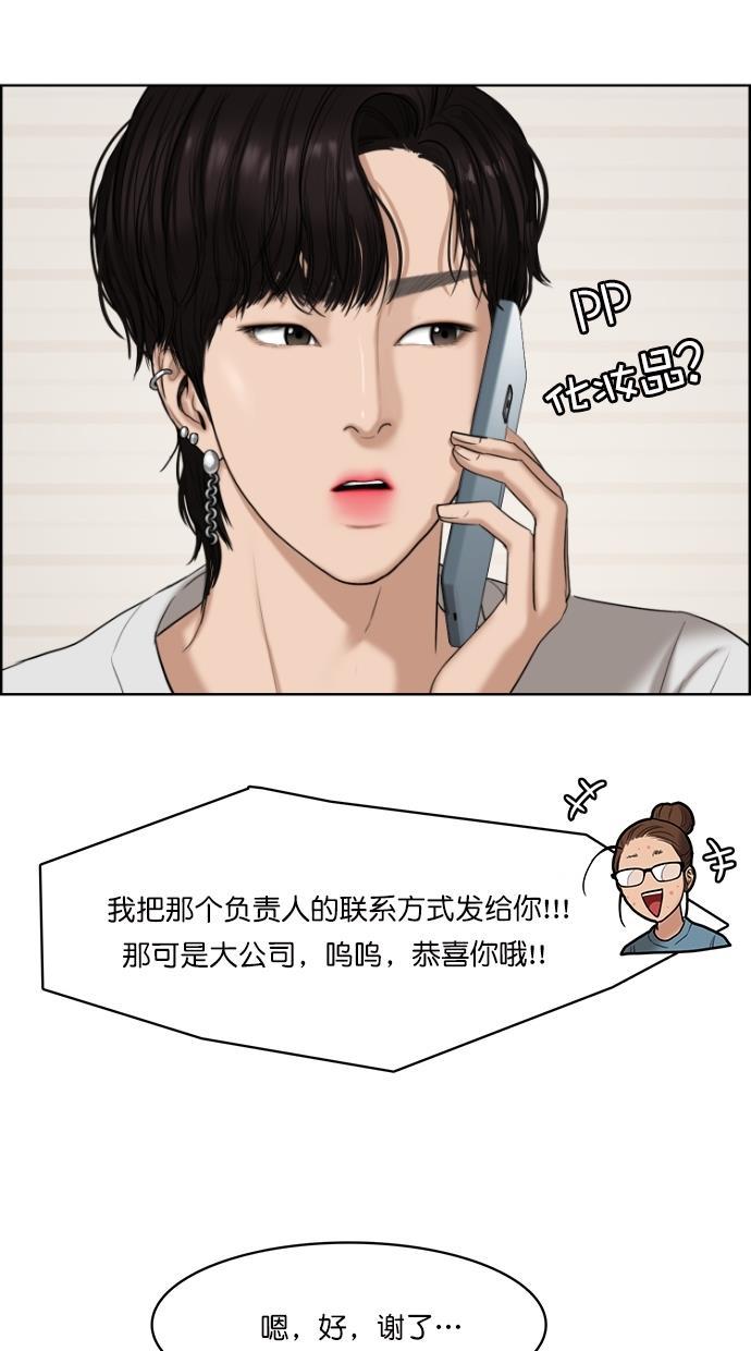 女神降临韩漫全集-第66话无删减无遮挡章节图片 