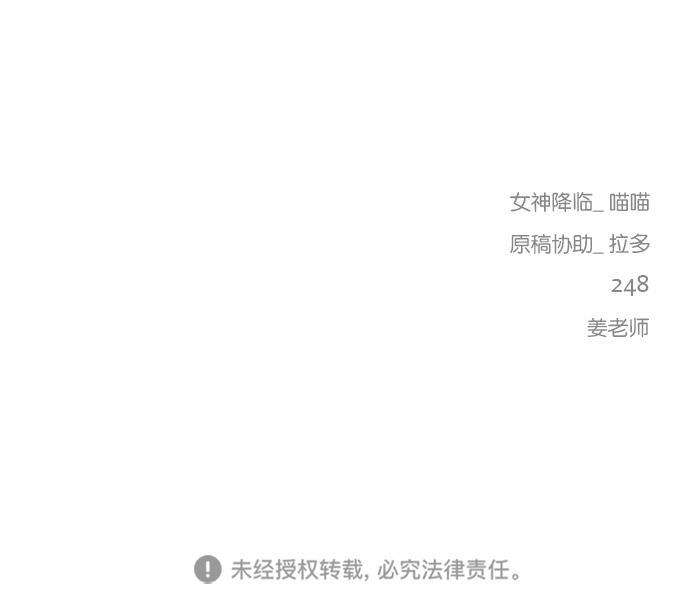 女神降临韩漫全集-第66话无删减无遮挡章节图片 