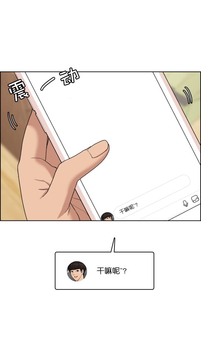 女神降临韩漫全集-第67话无删减无遮挡章节图片 