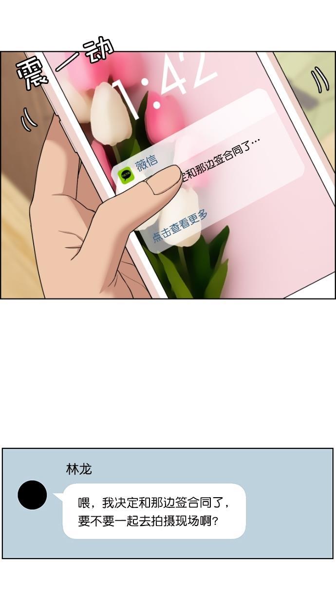 女神降临韩漫全集-第67话无删减无遮挡章节图片 