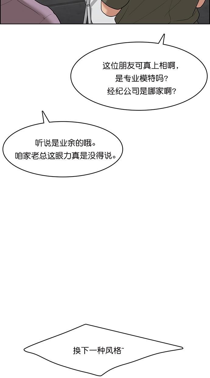 女神降临韩漫全集-第67话无删减无遮挡章节图片 