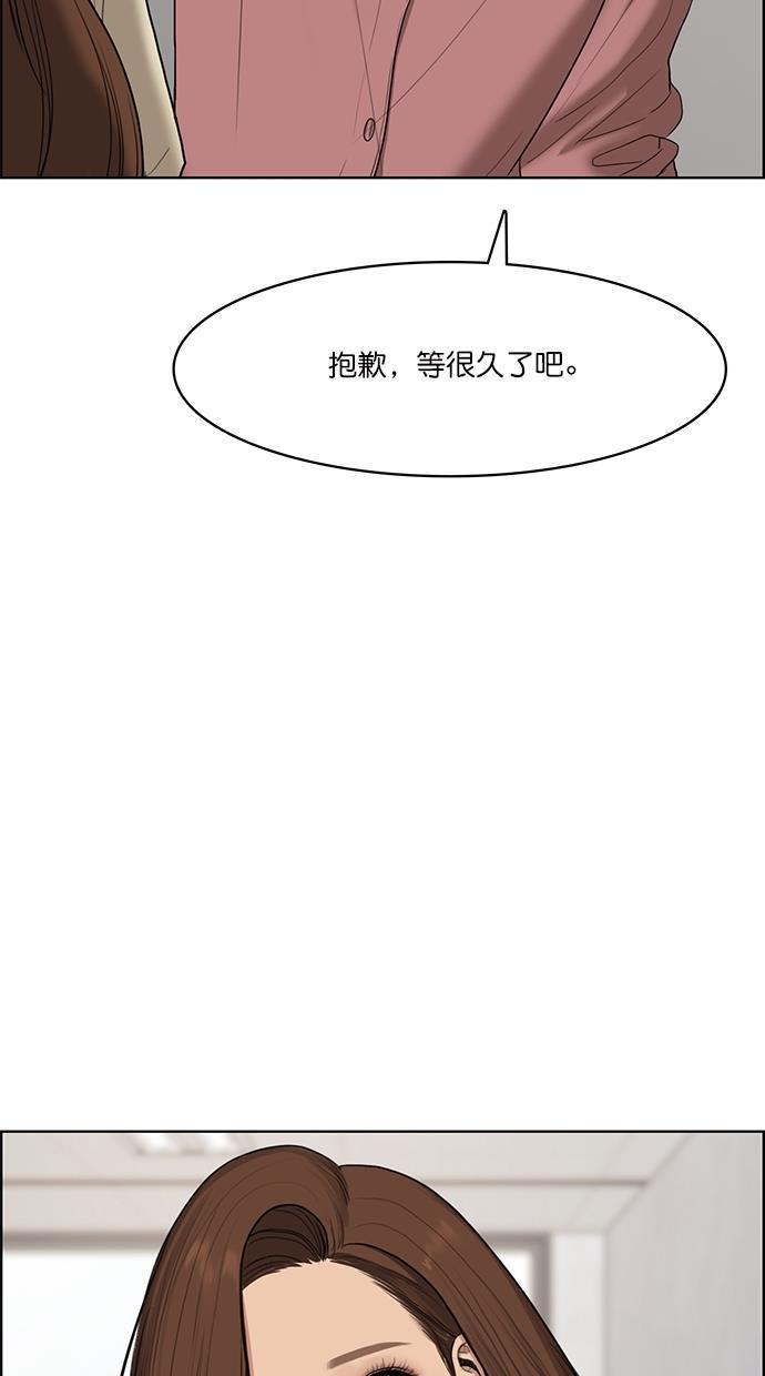 女神降临韩漫全集-第67话无删减无遮挡章节图片 
