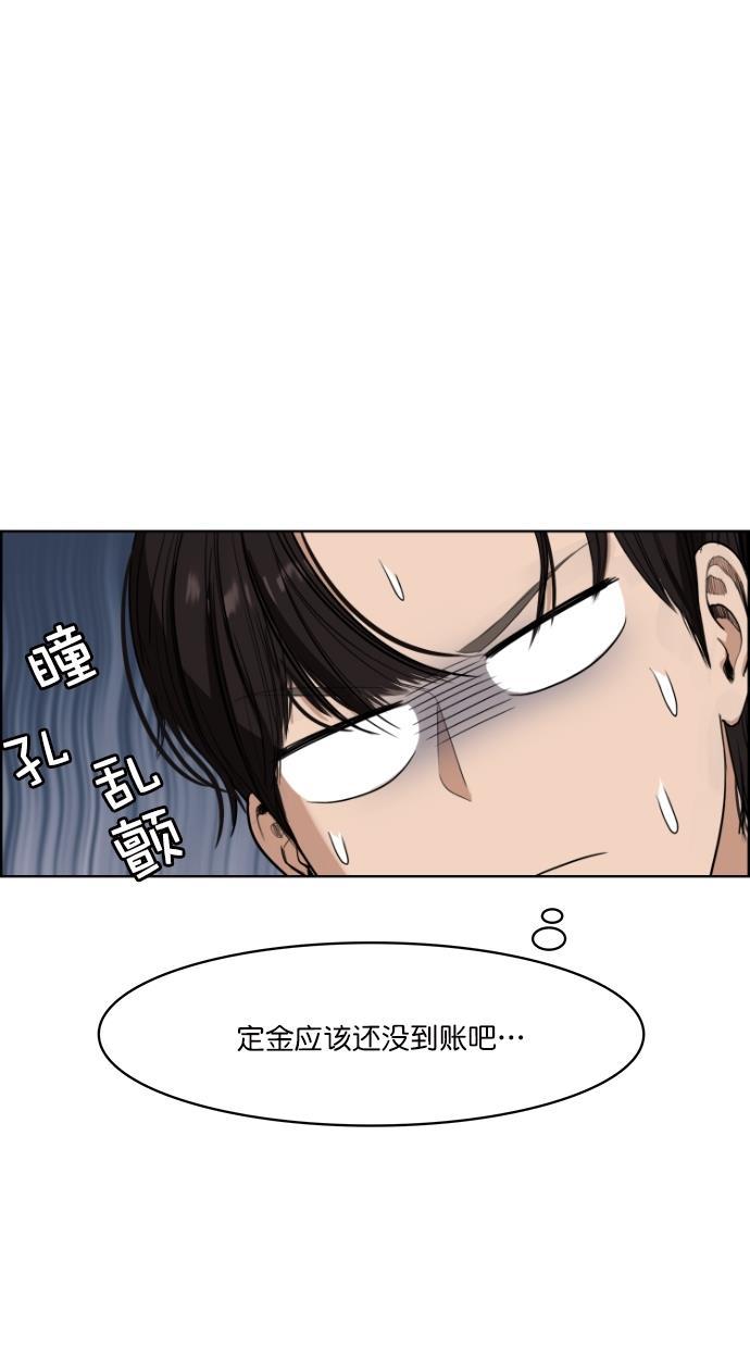 女神降临韩漫全集-第67话无删减无遮挡章节图片 