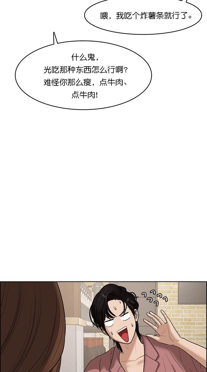 女神降临韩漫全集-第67话无删减无遮挡章节图片 