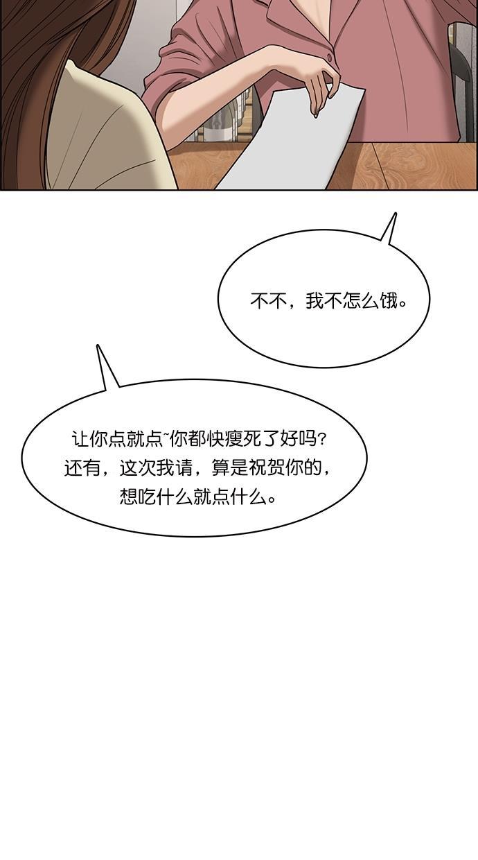 女神降临韩漫全集-第67话无删减无遮挡章节图片 