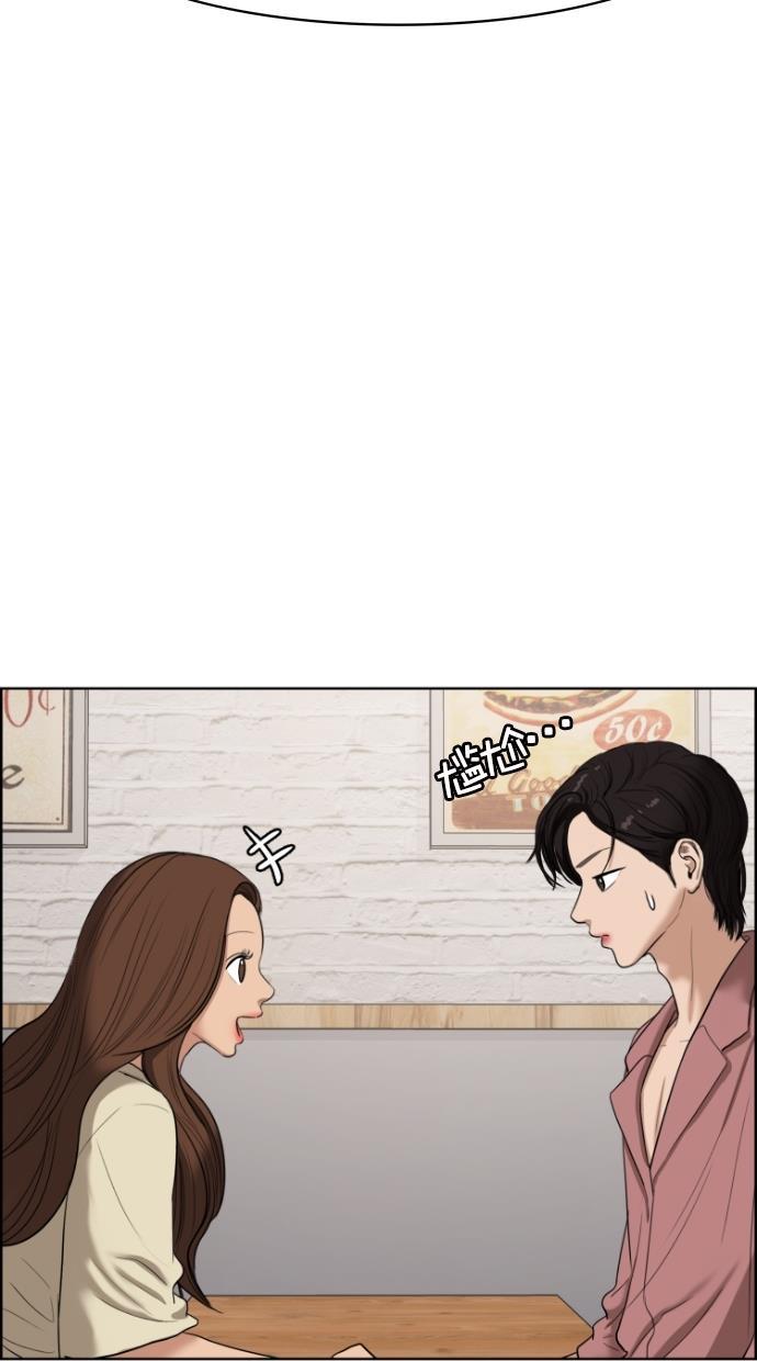 女神降临韩漫全集-第67话无删减无遮挡章节图片 