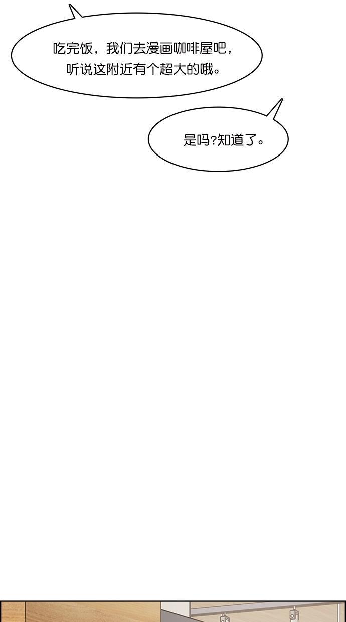 女神降临韩漫全集-第67话无删减无遮挡章节图片 