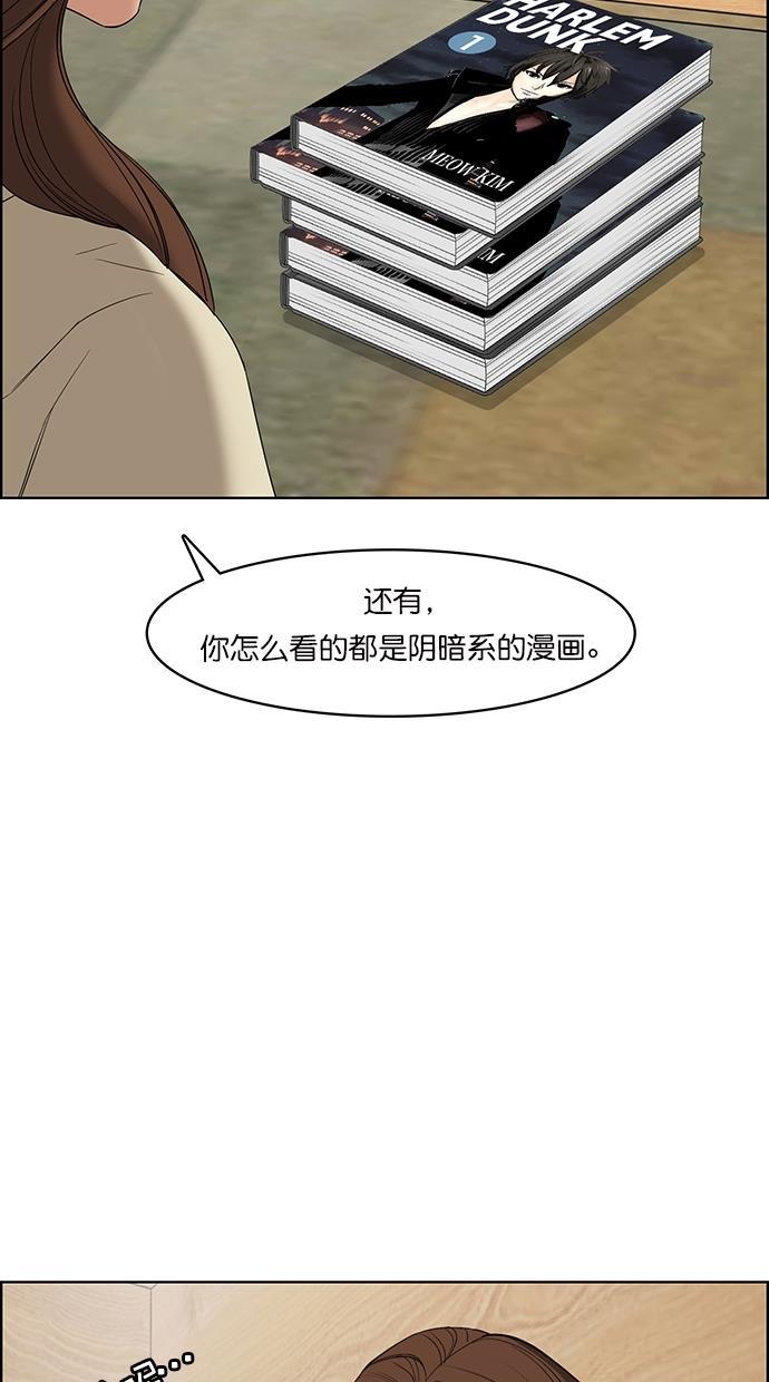 女神降临韩漫全集-第67话无删减无遮挡章节图片 