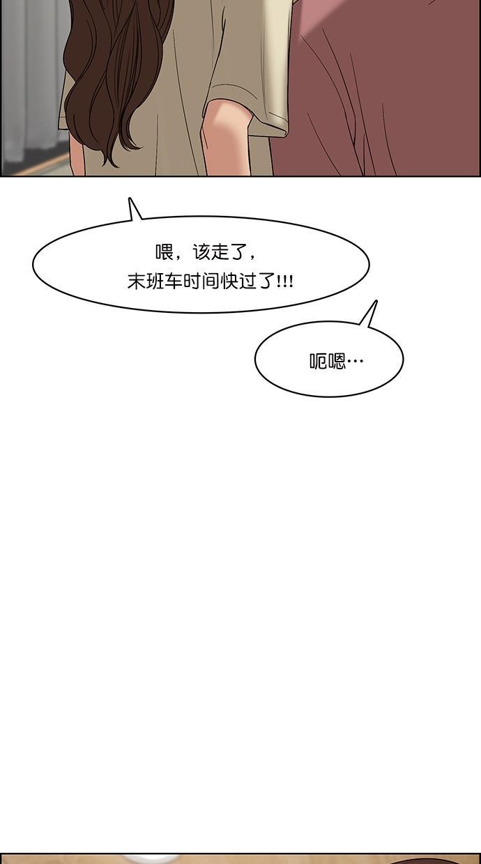 女神降临韩漫全集-第67话无删减无遮挡章节图片 