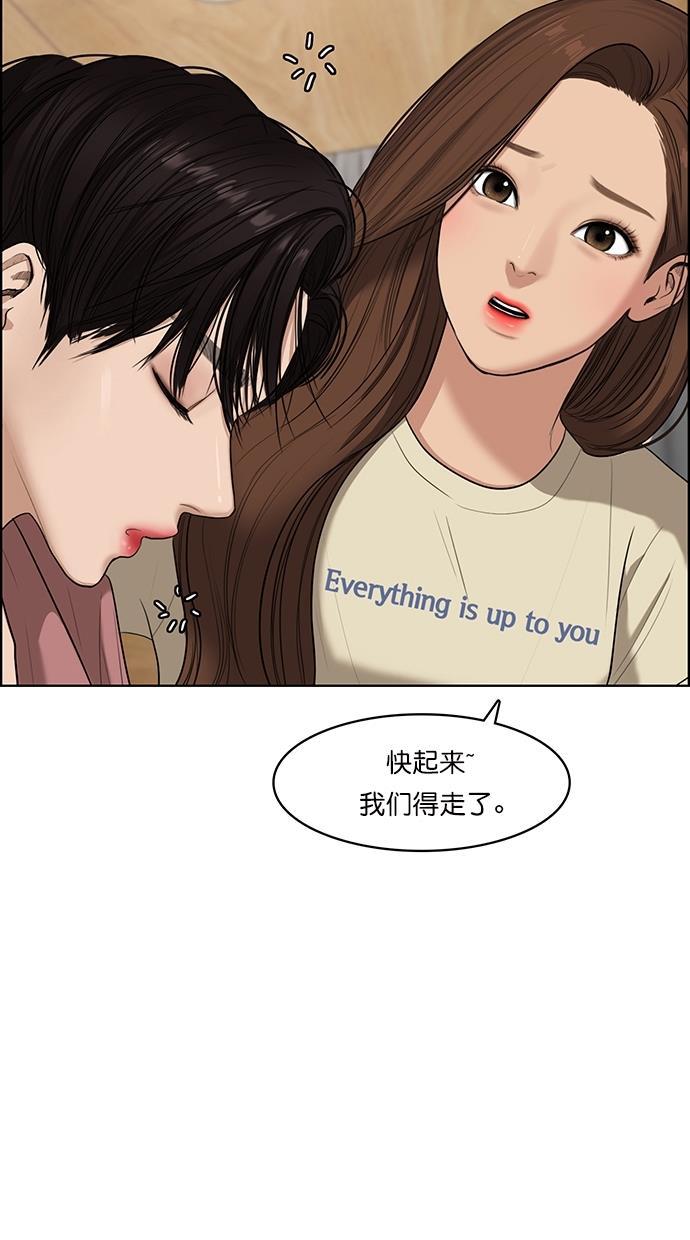 女神降临韩漫全集-第67话无删减无遮挡章节图片 