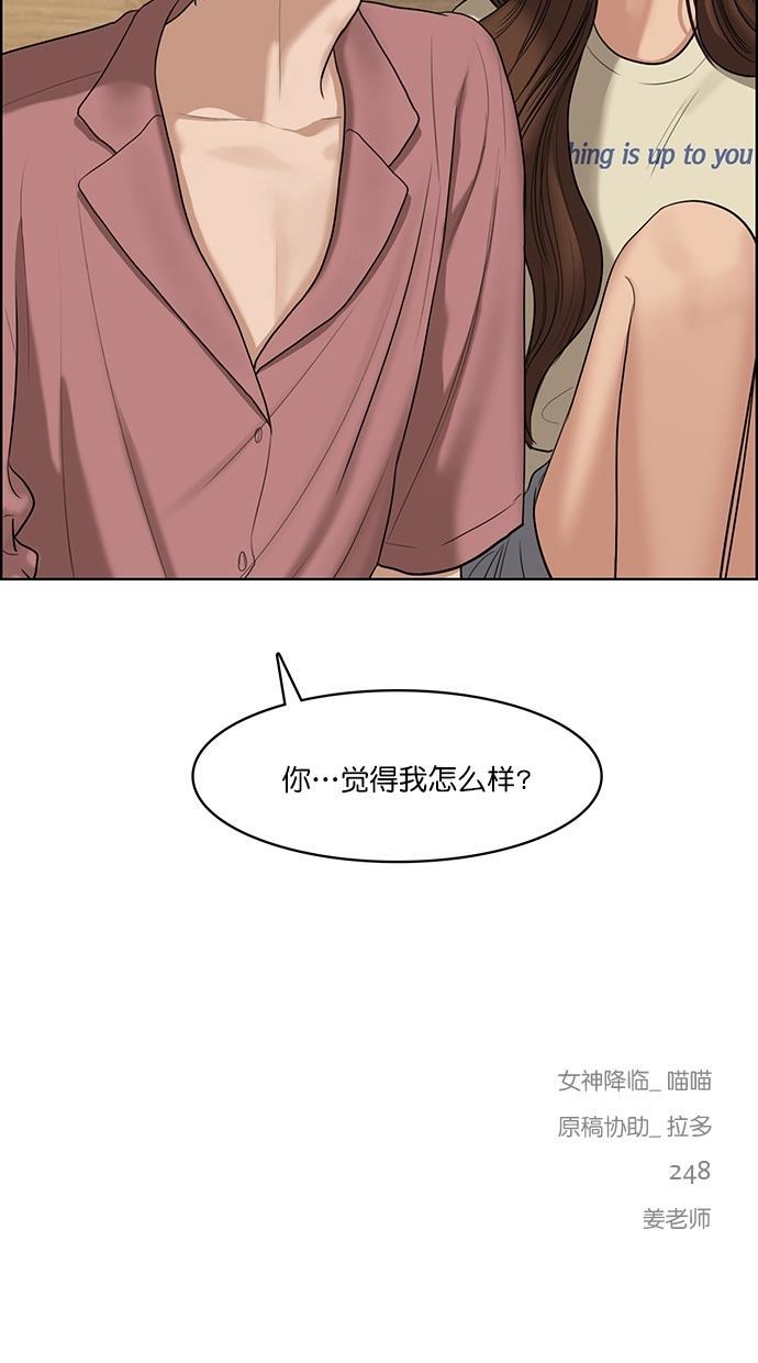 女神降临韩漫全集-第67话无删减无遮挡章节图片 