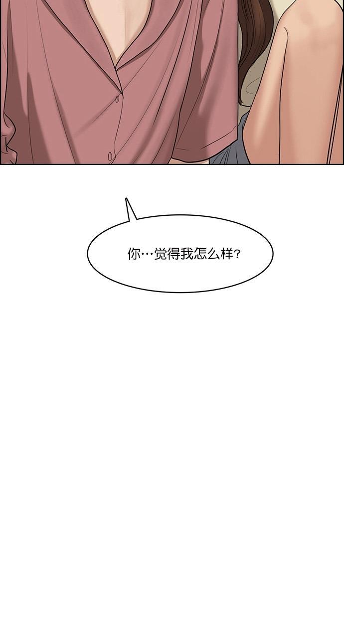 女神降临韩漫全集-第68话无删减无遮挡章节图片 