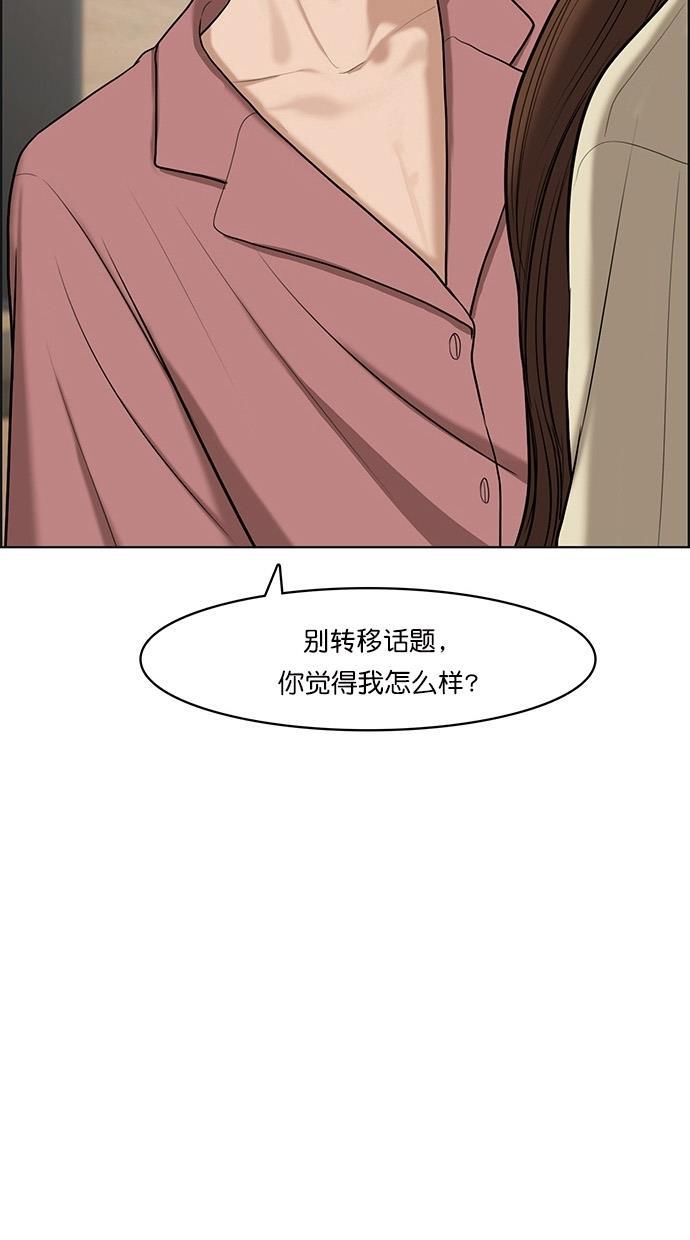 女神降临韩漫全集-第68话无删减无遮挡章节图片 