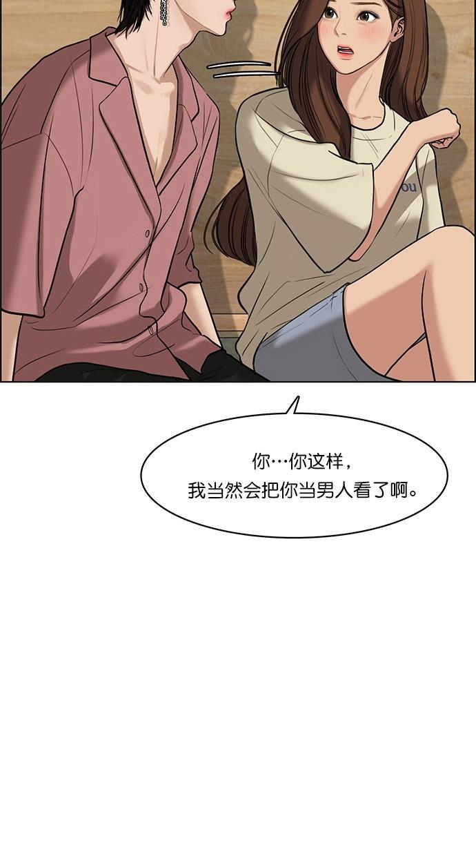 女神降临韩漫全集-第68话无删减无遮挡章节图片 
