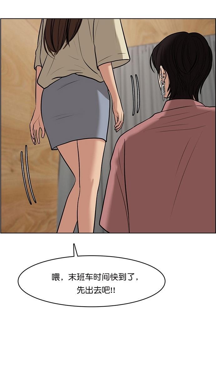 女神降临韩漫全集-第68话无删减无遮挡章节图片 