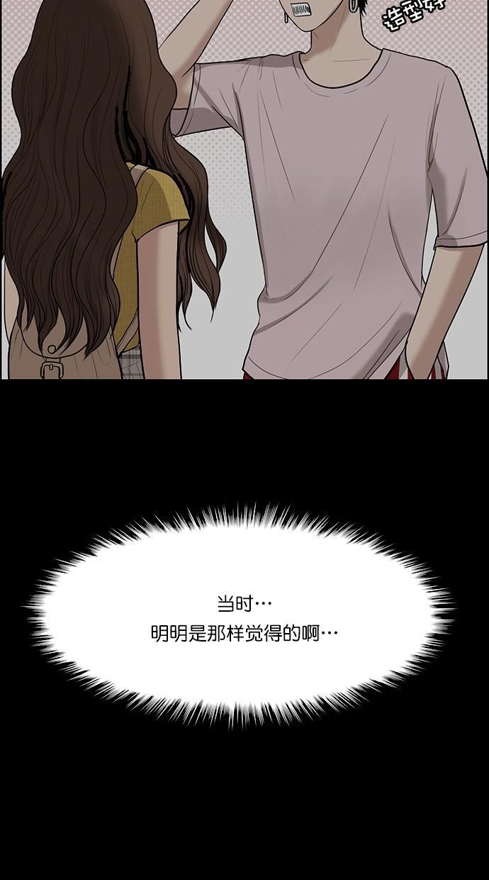 女神降临韩漫全集-第68话无删减无遮挡章节图片 