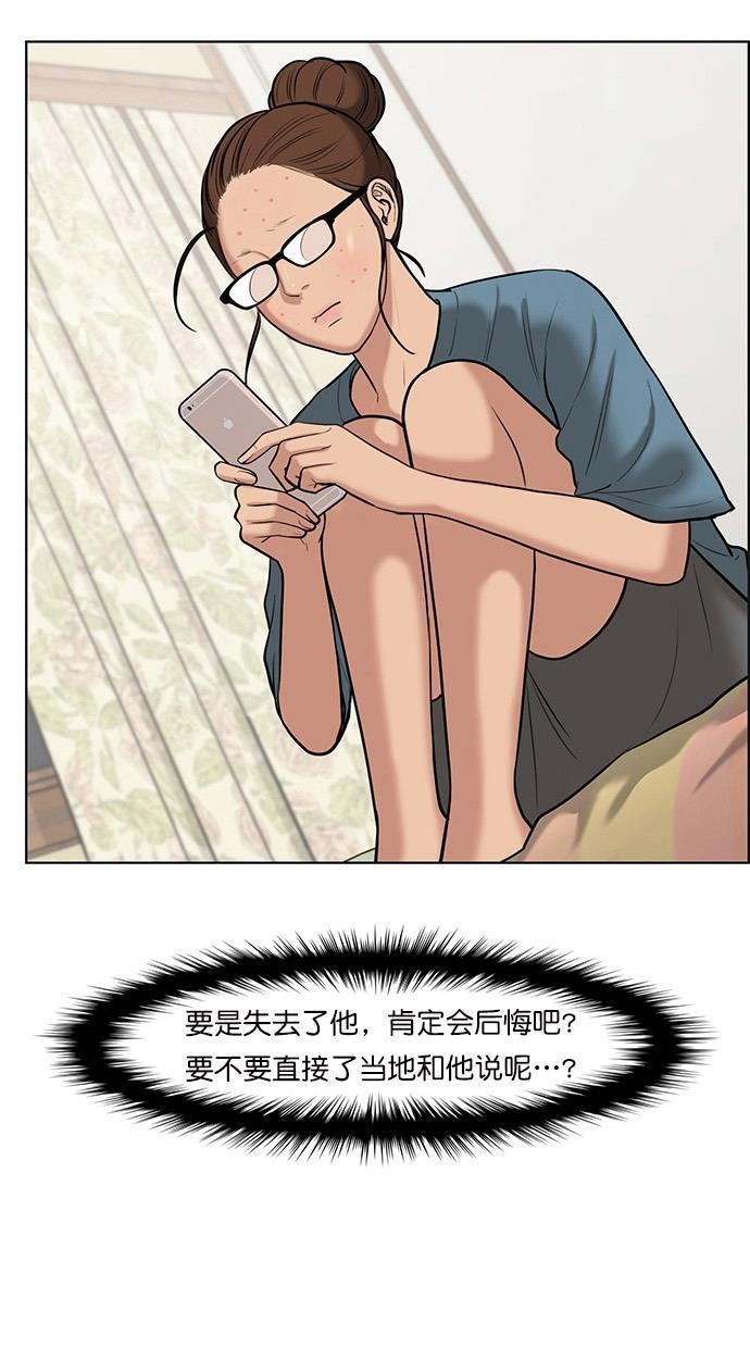 女神降临韩漫全集-第68话无删减无遮挡章节图片 