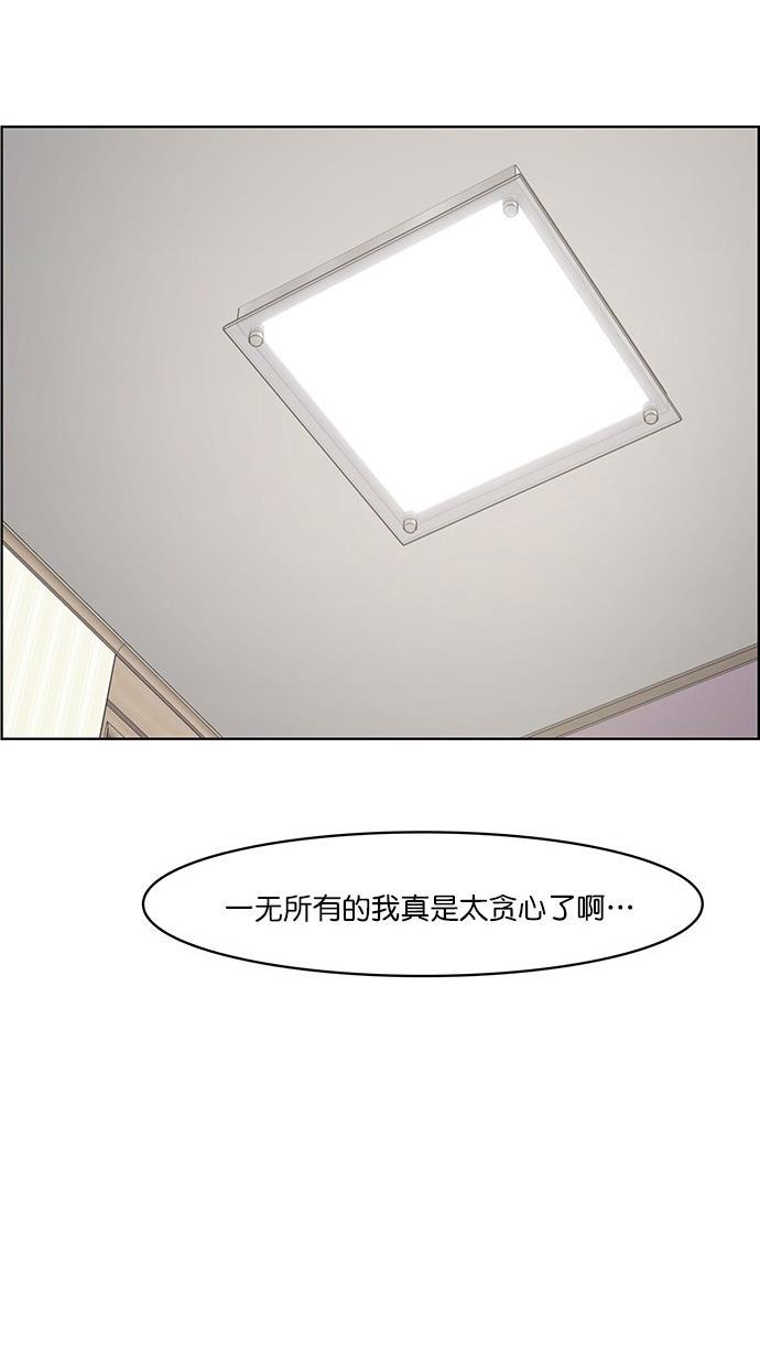女神降临韩漫全集-第68话无删减无遮挡章节图片 