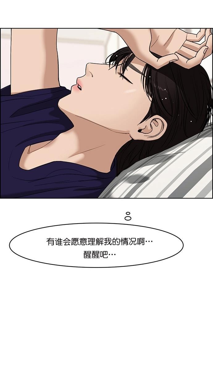 女神降临韩漫全集-第68话无删减无遮挡章节图片 