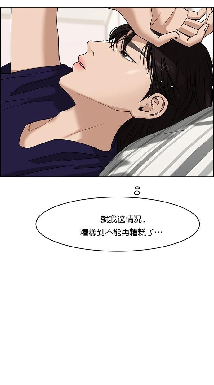 女神降临韩漫全集-第68话无删减无遮挡章节图片 
