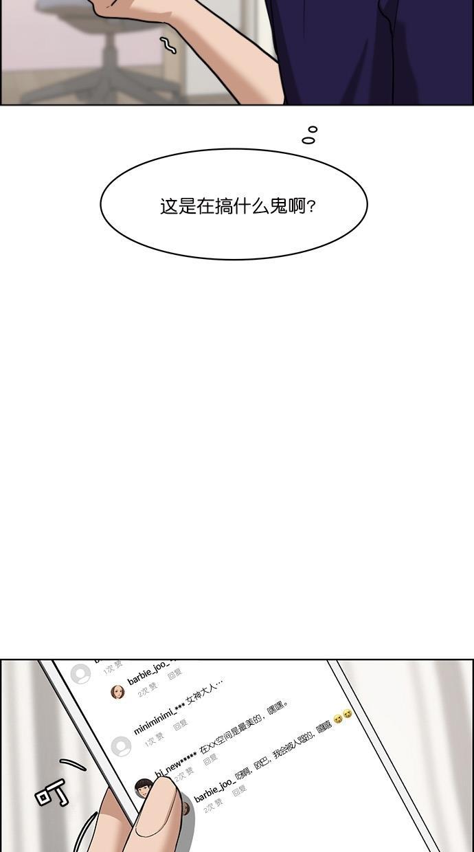 女神降临韩漫全集-第68话无删减无遮挡章节图片 