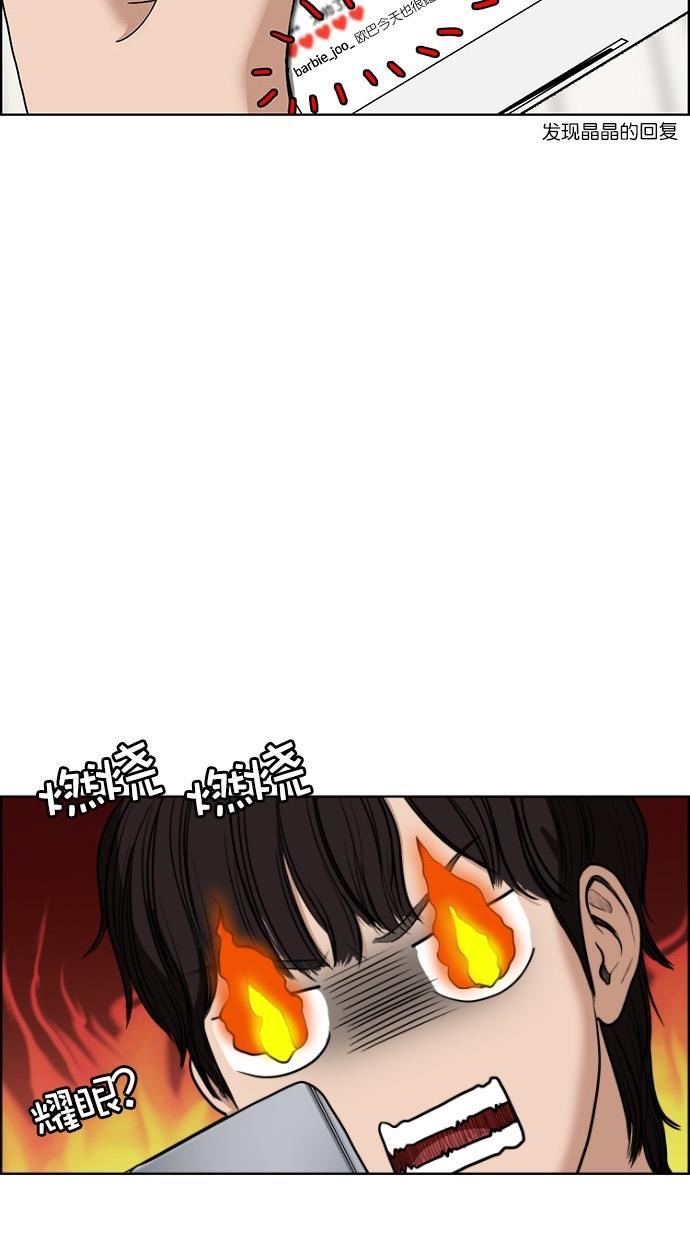 女神降临韩漫全集-第68话无删减无遮挡章节图片 