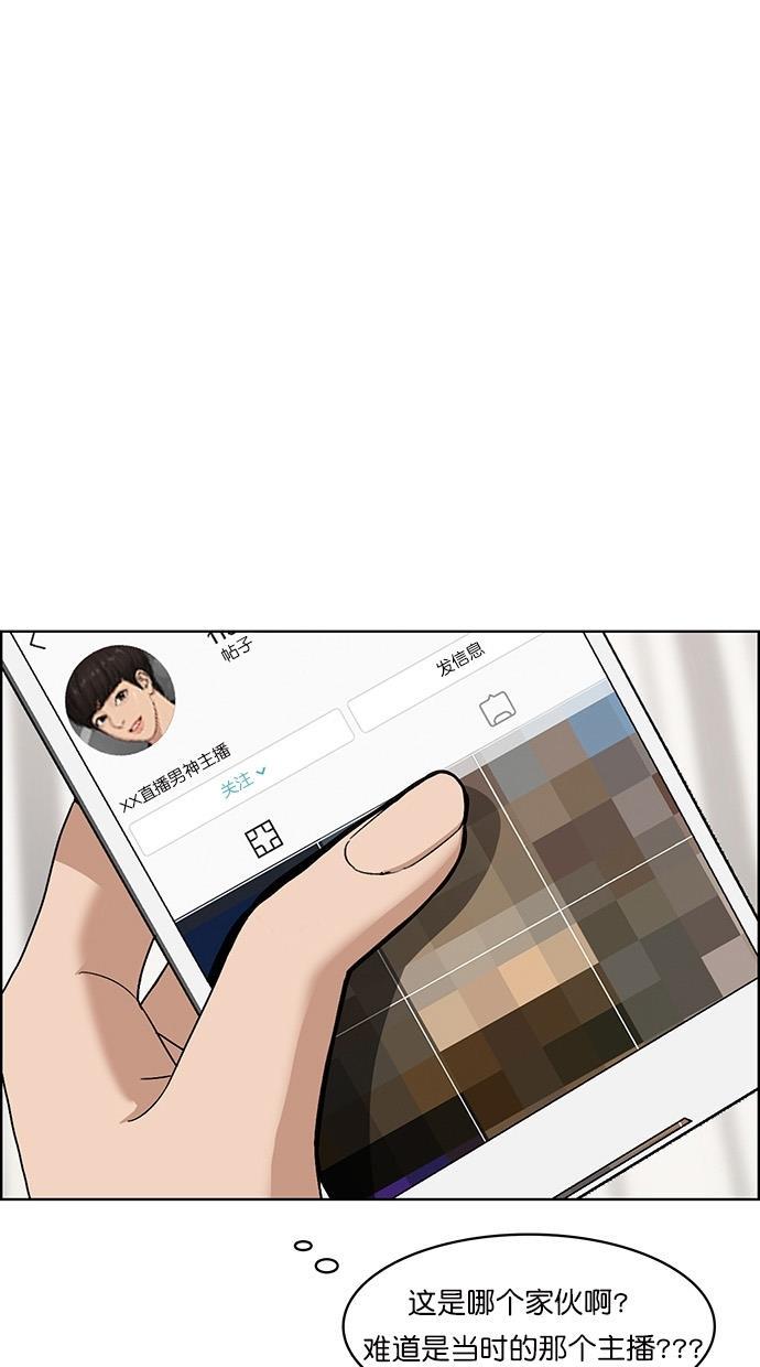 女神降临韩漫全集-第68话无删减无遮挡章节图片 