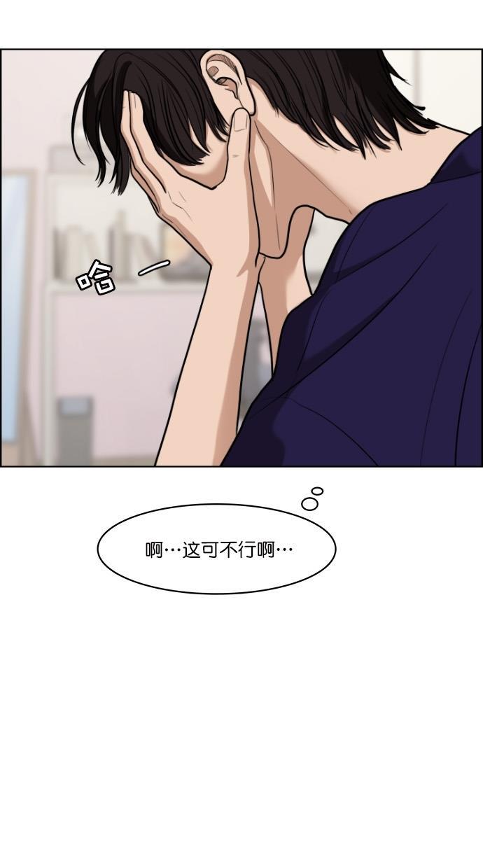 女神降临韩漫全集-第68话无删减无遮挡章节图片 