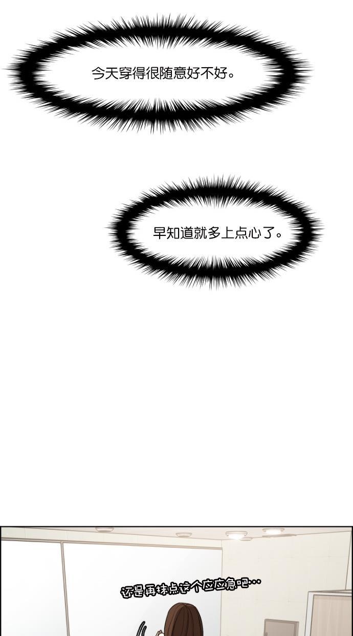女神降临韩漫全集-第68话无删减无遮挡章节图片 