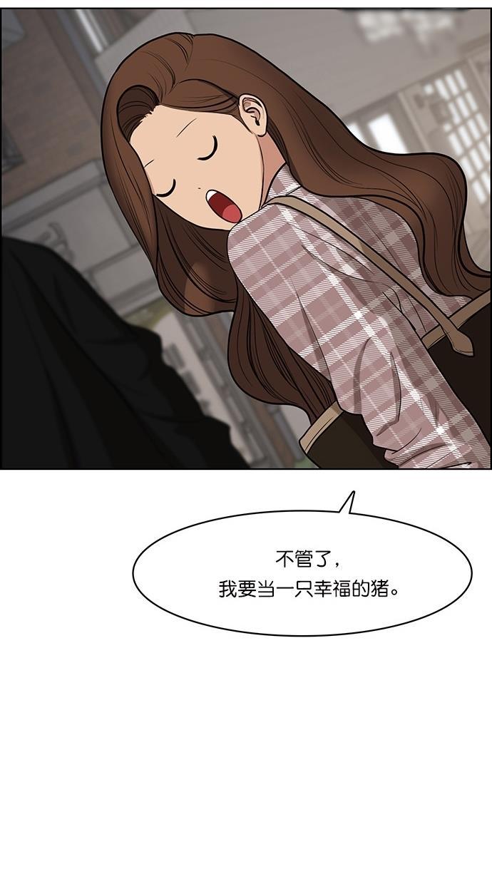 女神降临韩漫全集-第68话无删减无遮挡章节图片 