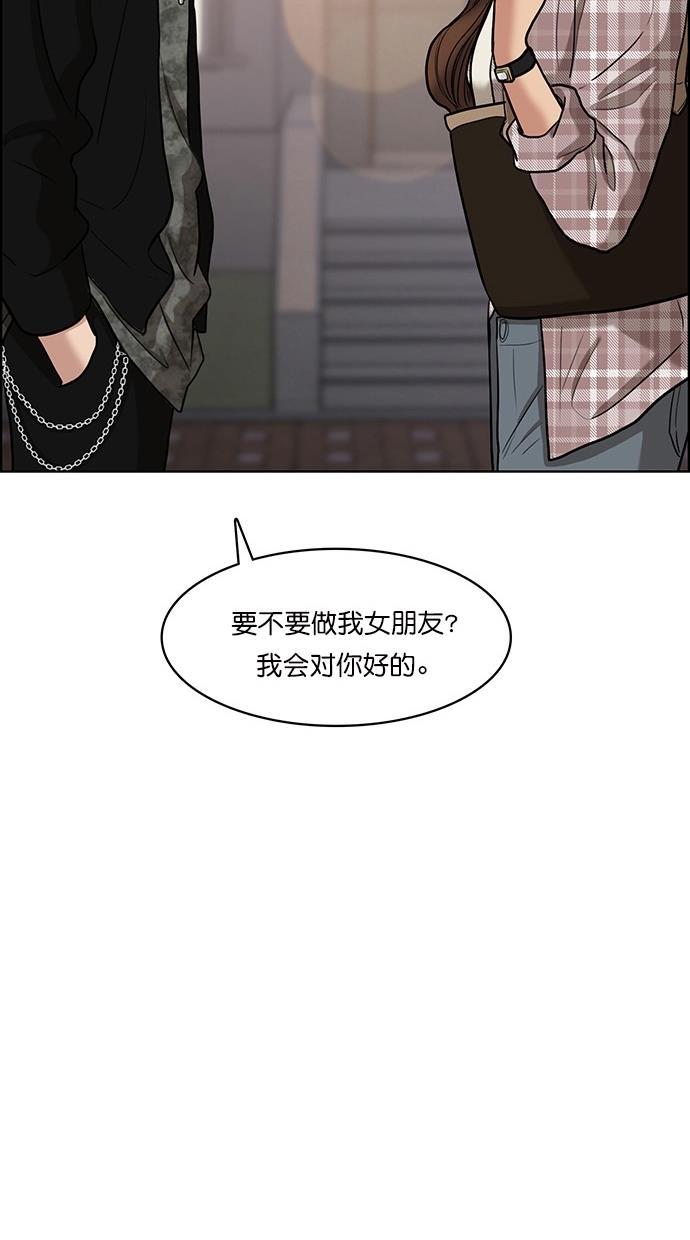 女神降临韩漫全集-第68话无删减无遮挡章节图片 