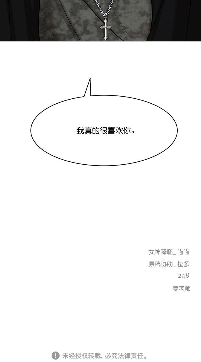 女神降临韩漫全集-第68话无删减无遮挡章节图片 