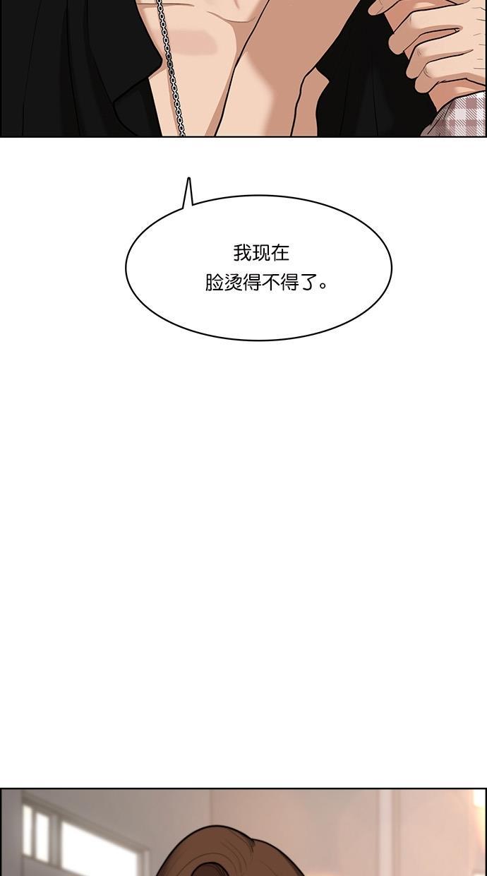女神降临韩漫全集-第69话无删减无遮挡章节图片 
