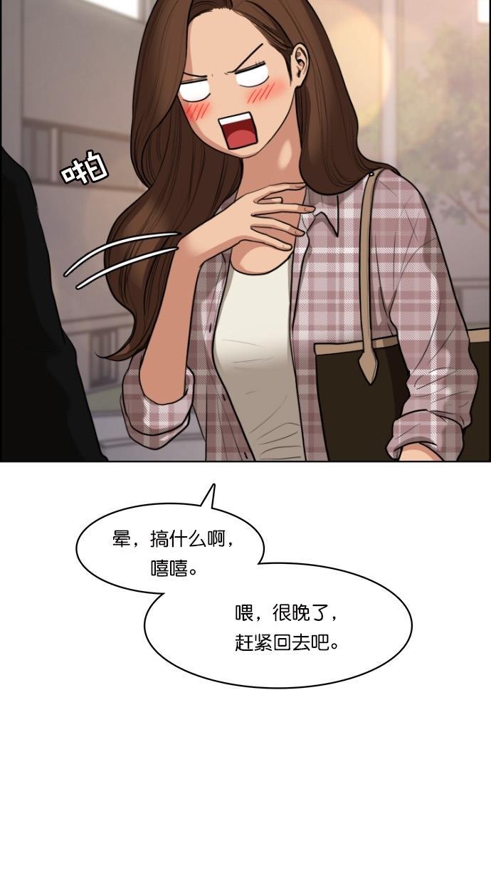 女神降临韩漫全集-第69话无删减无遮挡章节图片 