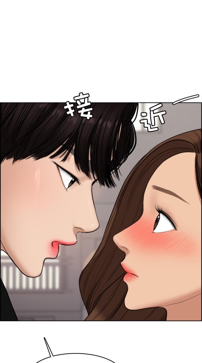 女神降临韩漫全集-第69话无删减无遮挡章节图片 