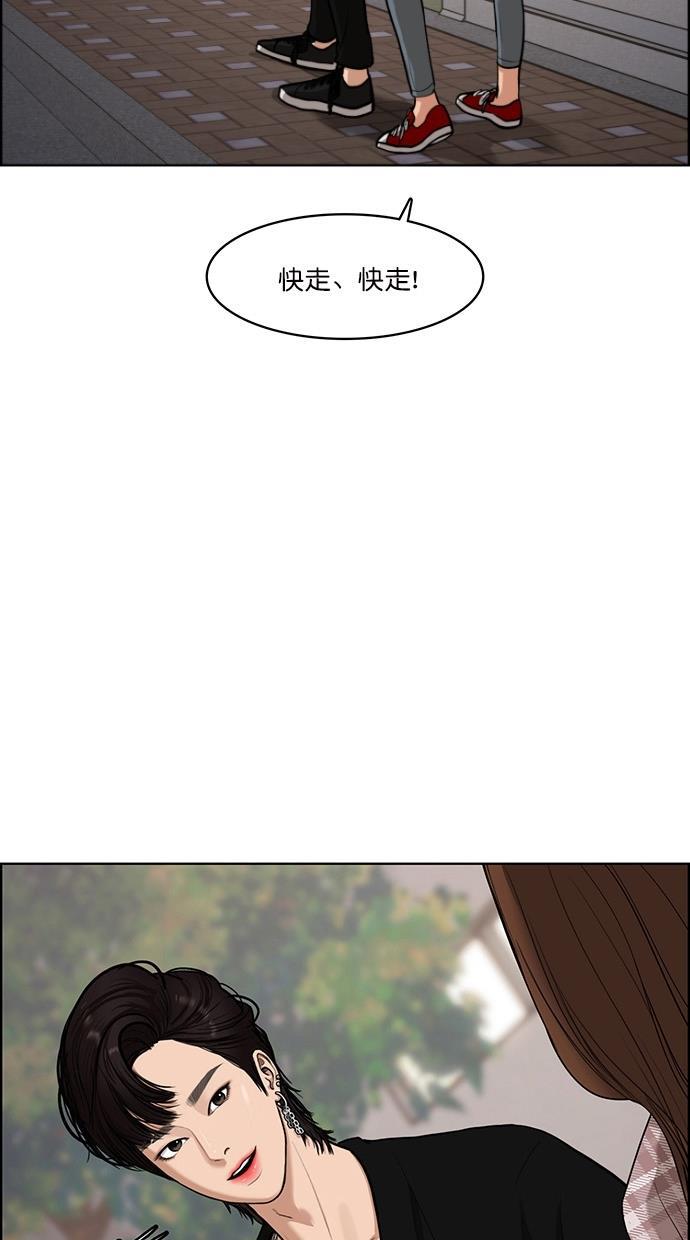 女神降临韩漫全集-第69话无删减无遮挡章节图片 