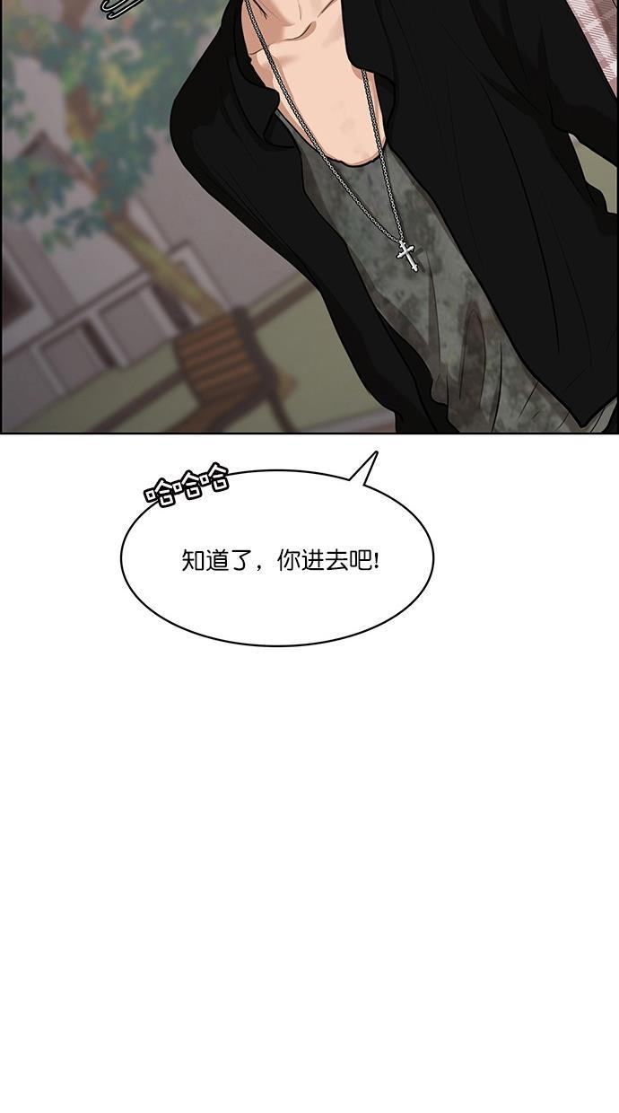 女神降临韩漫全集-第69话无删减无遮挡章节图片 