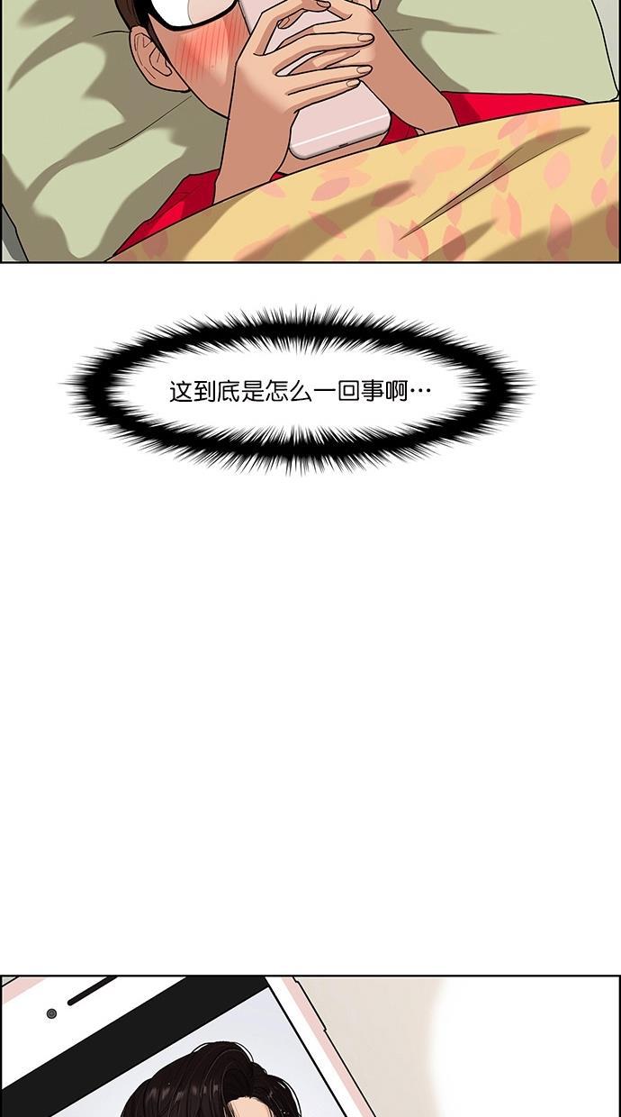 女神降临韩漫全集-第69话无删减无遮挡章节图片 