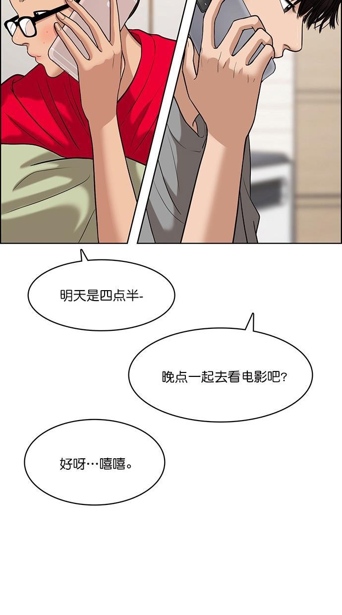 女神降临韩漫全集-第69话无删减无遮挡章节图片 
