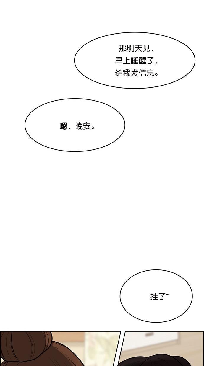 女神降临韩漫全集-第69话无删减无遮挡章节图片 