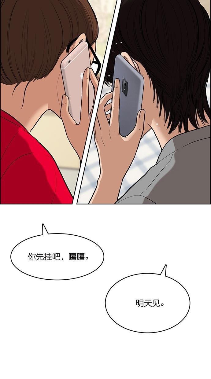 女神降临韩漫全集-第69话无删减无遮挡章节图片 