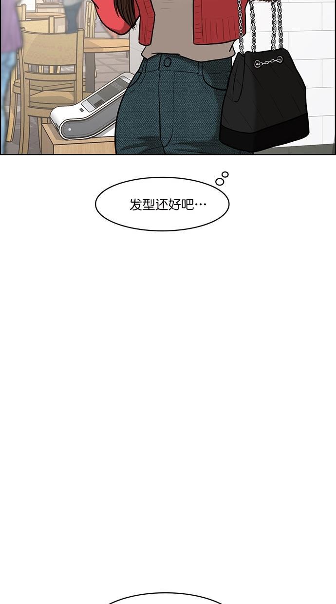 女神降临韩漫全集-第69话无删减无遮挡章节图片 