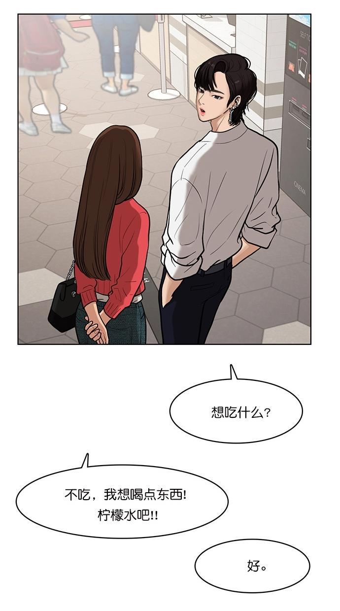 女神降临韩漫全集-第69话无删减无遮挡章节图片 